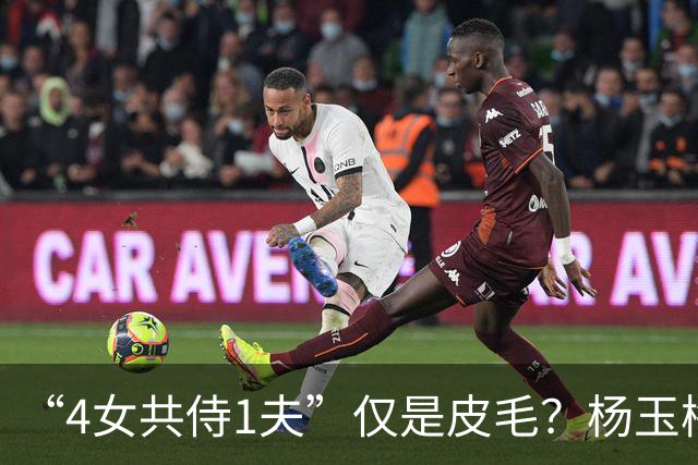 “4女共侍1夫”仅是皮毛？杨玉梅真正曝出的，远比你想的更炸裂！