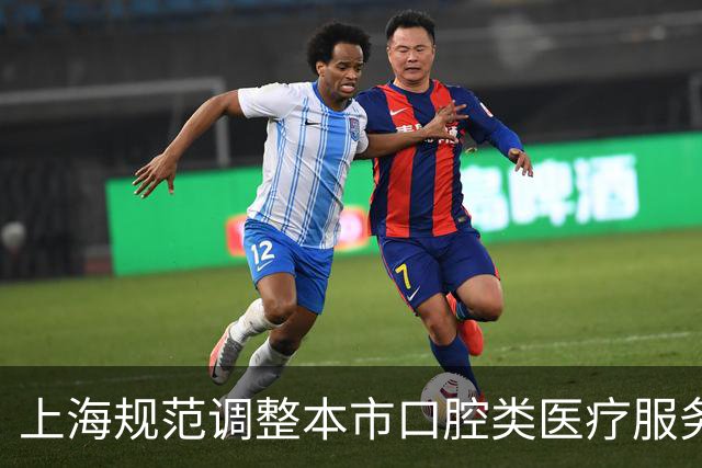 上海规范调整本市口腔类医疗服务价格项目