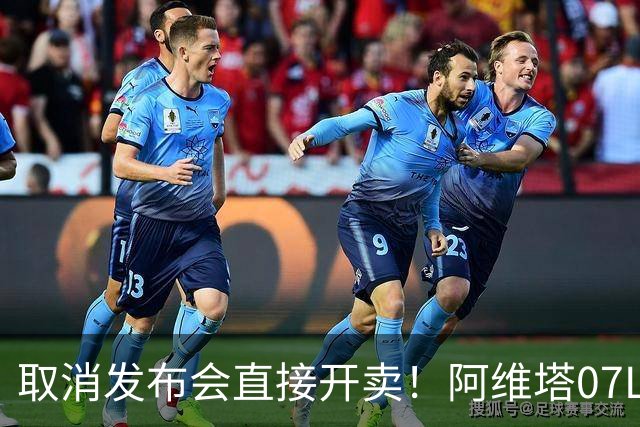 取消发布会直接开卖！阿维塔07L Max纯电版值不值得入手？