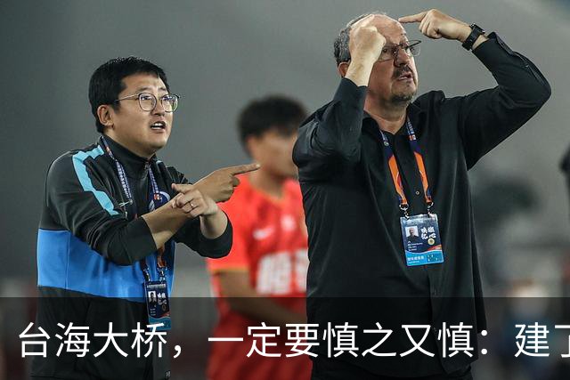 台海大桥，一定要慎之又慎：建了之后，极有很可能会收不回成本