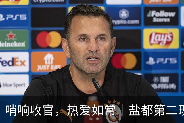 哨响收官，热爱如常｜盐都第二现场，共赴盐城赛季终章