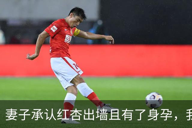 妻子承认红杏出墙且有了身孕，我当天收拾行李离家，4年后在超市碰面，她看着我身边的孩子彻底呆住了