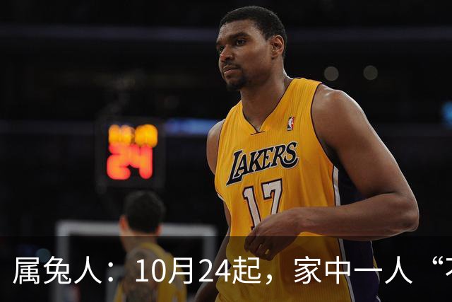属兔人：10月24起，家中一人“不得不走”？别难过，大运已敲门！