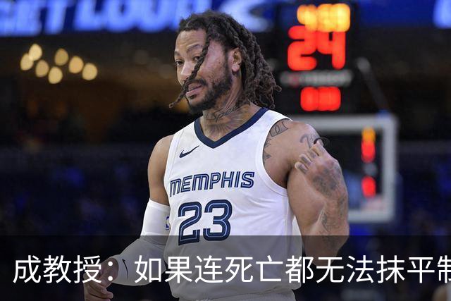 成教授：如果连死亡都无法抹平制度二元结构，我们该反思什么？