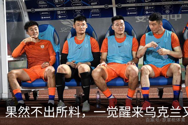 果然不出所料，一觉醒来乌克兰又出尔反尔，拒绝割让25%领土了！