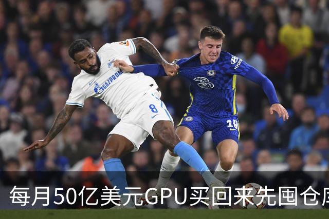 每月50亿美元GPU买回来先囤仓库，亚马逊卡在电上