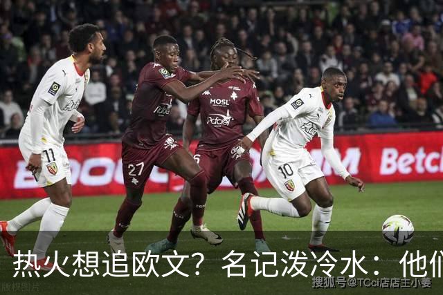热火想追欧文？名记泼冷水：他们什么都拿不出