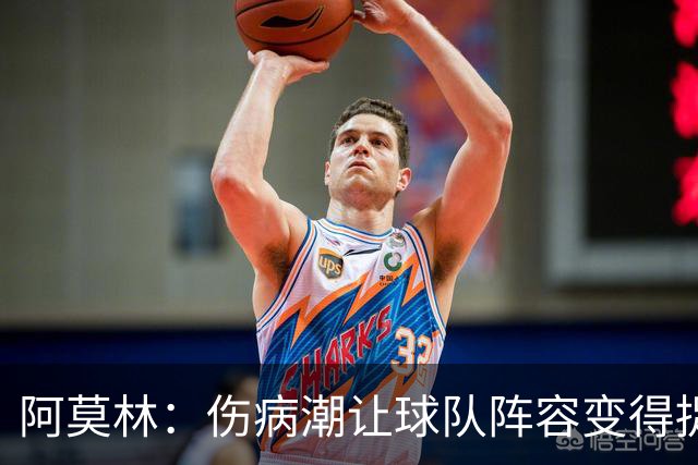 阿莫林：伤病潮让球队阵容变得捉襟见肘 夺冠始终是米兰的目标